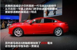 马自达6新车多少钱一辆_马自达6汽车多少钱--第1张