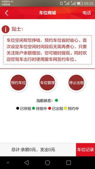 爱车网官网_爱车网官网下载--第1张