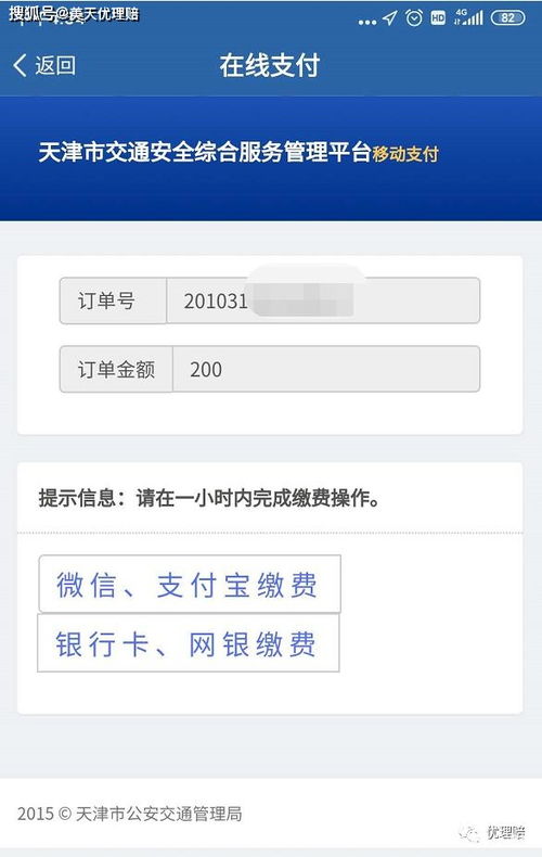 苏州违章查询12123官网_苏州违章查询在线查询--第1张