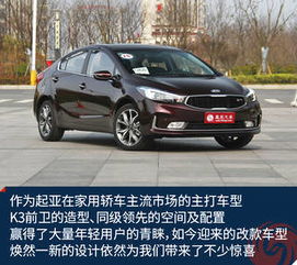 东风起亚k3怎么样_东风起亚k3多少钱一台--第1张