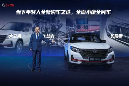 东风风光全部车型图片_东风风光最新款suv车型图片--第1张