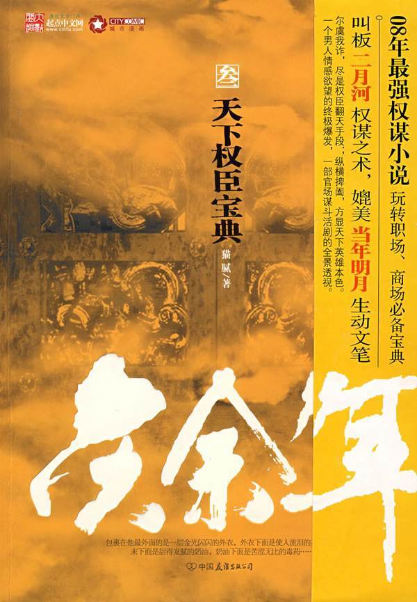 庆余年小说全文免费阅读笔趣阁完整版文学_庆余年小说免费全文阅读将 小说--第1张