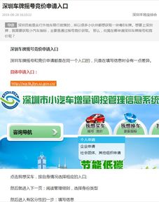 深圳摇号官网查询系统_深圳摇号查询官网查询系统--第1张