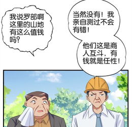 小神农短剧在线观看全集  小神农短剧在线观看全集，小神农短剧在线观看全集，一部充满欢笑的短剧集--第1张