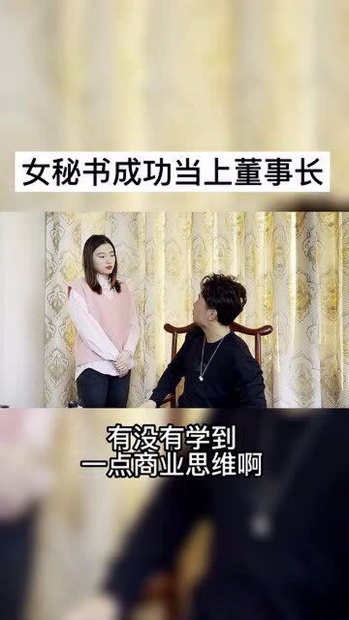 苏秘书为何那样报告苏秘书傅总想上位短剧在线观看全集  苏秘书为何那样？报告苏秘书 傅总想上位短剧在线观看全集