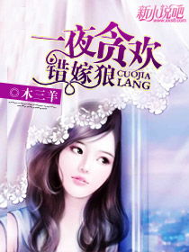闪婚错嫁祁爷别贪欢短剧在线观看全集  闪婚错嫁，祁爷，别贪欢！短剧在线观看全集，闪婚错嫁，祁爷，别贪欢！短剧在线全集观看--第1张