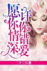 错爱莫付情深短剧在线观看全集  错爱莫付情深短剧在线观看全集--第1张