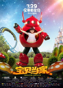 宝贝当家计划伍昕宇短剧在线观看全集  宝贝当家计划伍昕宇短剧在线观看全集，宝贝当家计划，伍昕宇短剧在线观看全集--第1张