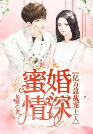 退婚后我被千亿总裁宠上天短剧在线观看全集  退婚后我被千亿总裁宠上天短剧在线观看全集--第1张