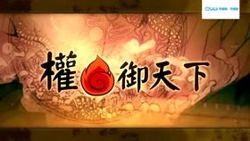 权御天下短剧在线观看全集  权御天下短剧在线观看全集，权御天下短剧在线观看全集之风云再起--第1张
