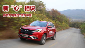 奇瑞suv系列车型大全_奇瑞suv系列车型大全图片--第1张