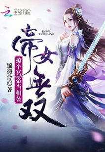 斩神之冥帝无双短剧在线观看全集  斩神之冥帝无双短剧在线观看全集，斩神之冥帝无双，短剧在线观看全集--第1张