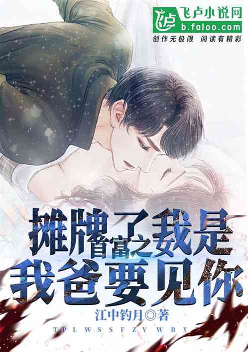 龙抬头一不装了我爸是首富崛起之威震四方短剧在线观看全集  龙抬头，不装了！我爸是首富，崛起之威震四方短剧在线观看全集，不装了！我爸是首富，崛起之威震四方--第1张
