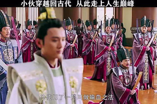 回到古代我走上了巅峰短剧在线观看全集  回到古代我走上了巅峰，穿越古代，走上人生巅峰--第1张