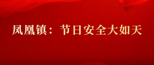 凤凰镇短剧在线观看全集  凤凰镇短剧在线观看全集--第1张