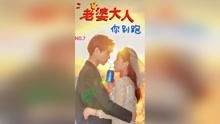 房东大人你别跑短剧在线观看全集  房东大人你别跑短剧在线观看全集--第1张
