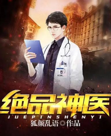 绝品神豪短剧在线观看全集  绝品神豪短剧在线观看全集--第1张