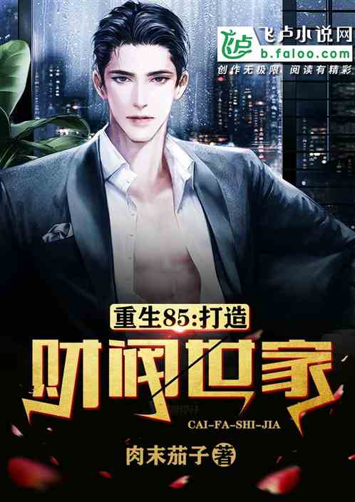 重生之抢个财阀做老公短剧在线观看全集  重生之抢个财阀做老婆，重生之抢个财阀做老婆短剧在线观看全集--第1张