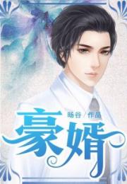 相师神婿短剧在线观看全集  相师神婿短剧在线观看全集--第1张