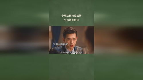 纯爱战神倒地原来我爸是首富短剧在线观看全集  纯爱战神倒地原来我爸是首富短剧在线观看全集，纯爱战神倒地，原来我爸是首富短剧在线观看全集-富豪父亲与纯爱英雄的故事--第1张