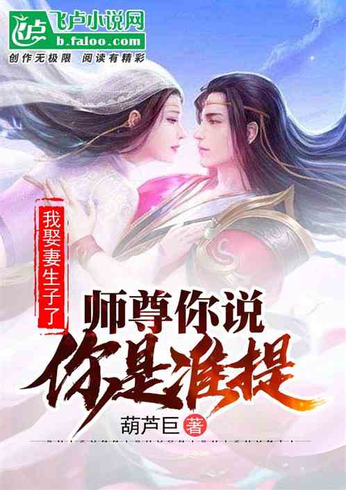 师尊命我乱红尘短剧在线观看全集  师尊命我乱红尘短剧在线观看全集--第1张