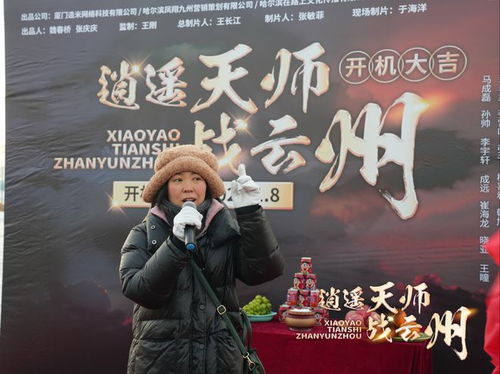 护龙天师短剧在线观看全集  护龙天师短剧在线观看全集--第1张