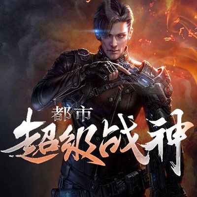 重复千年后成为都市战神短剧在线观看全集  重复千年后成为都市战神短剧在线观看全集--第1张