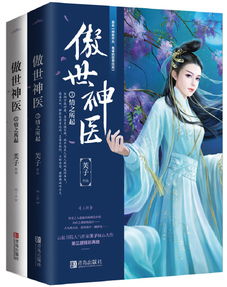 傲世神医短剧在线观看全集  傲世神医短剧在线观看全集，傲世神医全集免费观看--第1张