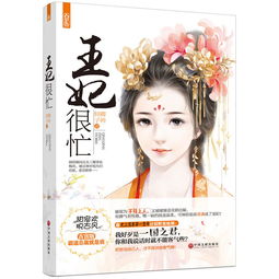 穿书之额度王妃每天都想和离严雯丽短剧在线观看全集  穿越之额度王妃每天都想和离--第1张