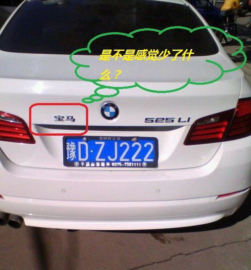 华晨宝马为啥不好_华晨宝马为什么卖这么贵--第1张