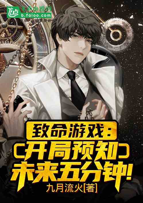 逆袭从预知未来开始短剧在线观看全集  逆袭从预知未来开始短剧在线观看全集--第1张