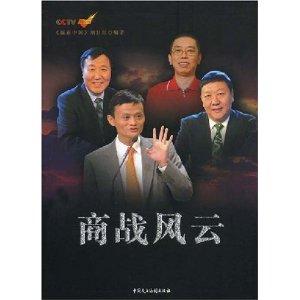 重回之商战风云短剧在线观看全集  重回之商战风云，重回之商战风云，重回巅峰--第1张