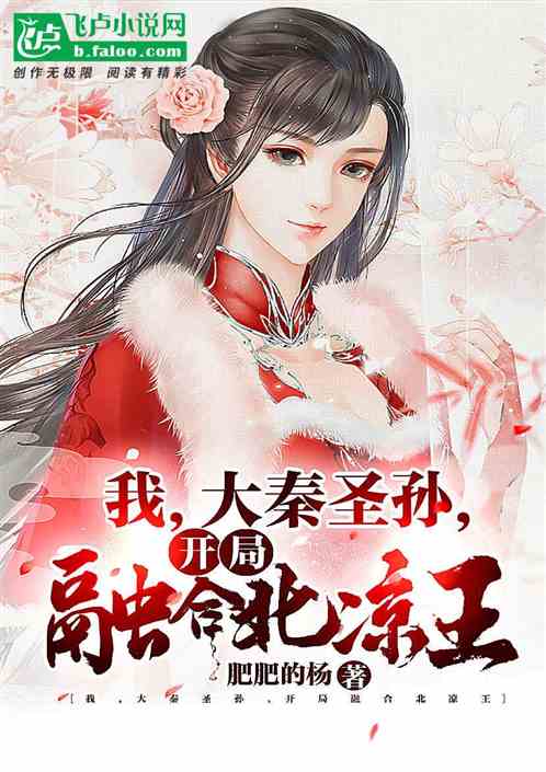 北凉王短剧在线观看全集  北凉王短剧在线观看全集，北凉王短剧在线观看全集，一部引人入胜的古装剧--第1张