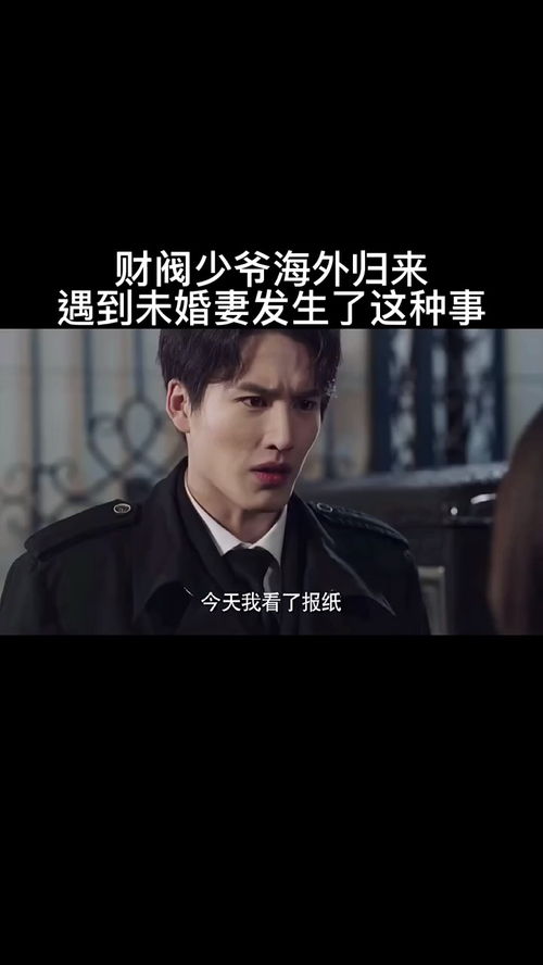 原来我是财阀大少爷短剧在线观看全集  原来我是财阀大少爷短剧在线观看全集--第1张