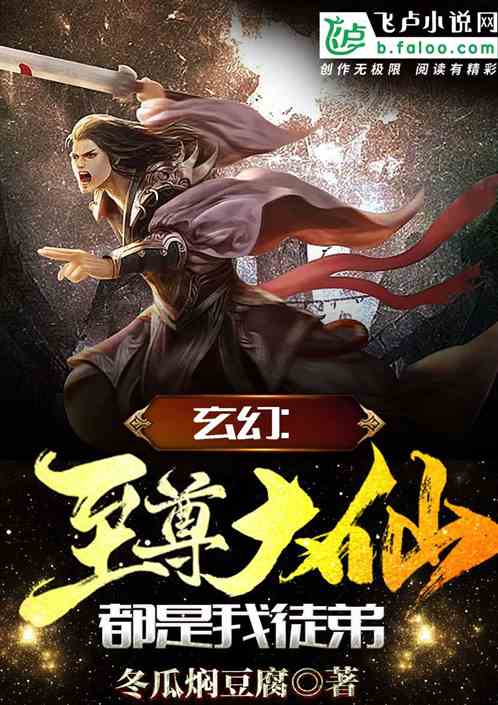 诸天至尊之仙剑问情短剧在线观看全集  诸天至尊之仙剑问情短剧在线观看全集，诸天至尊之仙剑问情短剧在线观看，穿越时空的仙剑奇缘--第1张