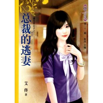总裁的绝色新娘短剧在线观看全集  总裁的绝色新娘短剧在线观看全集，总裁的绝色新娘短剧在线观看全集，总裁与绝色新娘的甜蜜爱情故事--第1张