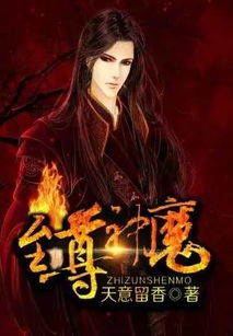 狂飙之至尊神瞳短剧在线观看全集  狂飙之至尊神瞳短剧在线观看全集--第1张