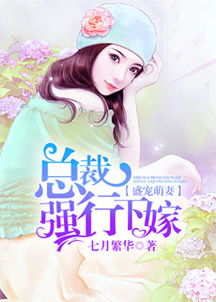 绝世盛宠黑帝的呆萌妻短剧在线观看全集  绝世盛宠黑帝的呆萌妻--第1张