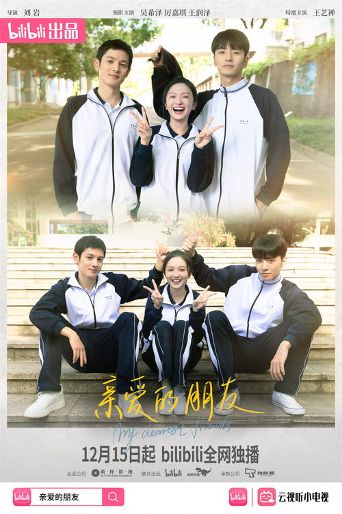 亲爱的宋小姐短剧在线观看全集  亲爱的宋小姐短剧在线观看全集，宋小姐的甜蜜日常--第1张