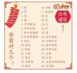 元宵节灯谜100条及答案小学生_元宵灯谜大全及答案简单--第1张
