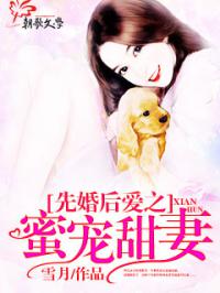 先婚后爱之亡夫归来短剧在线观看全集  先婚后爱之亡夫归来短剧在线观看全集，先婚后爱之亡夫归来，短剧在线观看全集--第1张