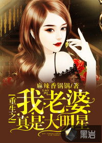 重生之开挂老婆不好惹短剧在线观看全集  重生之开挂老婆不好惹短剧在线观看全集，重生之开挂老婆不好惹短剧免费在线观看全集--第1张