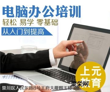 学电脑培训班_哪里有学电脑培训班--第1张