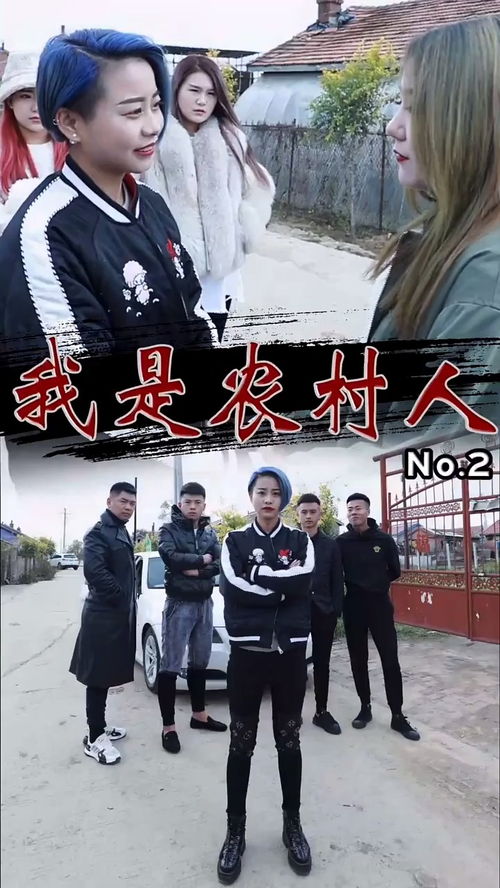乡村风云之我要当村长短剧在线观看全集  乡村风云之我要当村长短剧在线观看全集--第1张