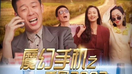 魔幻手机之重回短剧在线观看全集  魔幻手机之重回短剧，在线观看全集，魔幻手机之重回短剧，穿越时空的奇妙之旅在线观看全集--第1张
