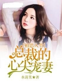 被渣后总裁是我心尖宠短剧在线观看全集  被渣后总裁是我心尖宠短剧在线观看全集--第1张