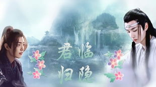 待你君临天下短剧在线观看全集  待你君临天下短剧在线观看全集，待你君临天下，短剧在线观看全集--第1张