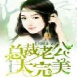 夫君无敌短剧在线观看全集  夫君无敌短剧在线观看全集--第1张