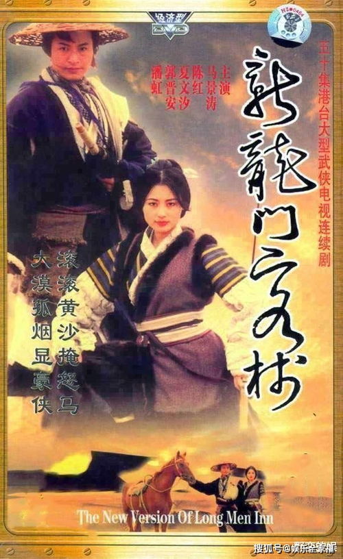 龙门令短剧在线观看全集  龙门令短剧在线观看全集，龙门令短剧在线观看全集之神秘任务--第1张