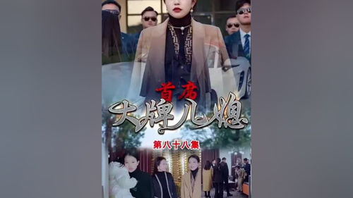 YU望的代价短剧在线观看  YU望的代价短剧在线观看，欲望的代价，YU望短剧--第1张